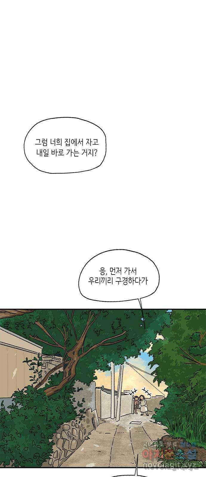 고양이 타타 11화 10