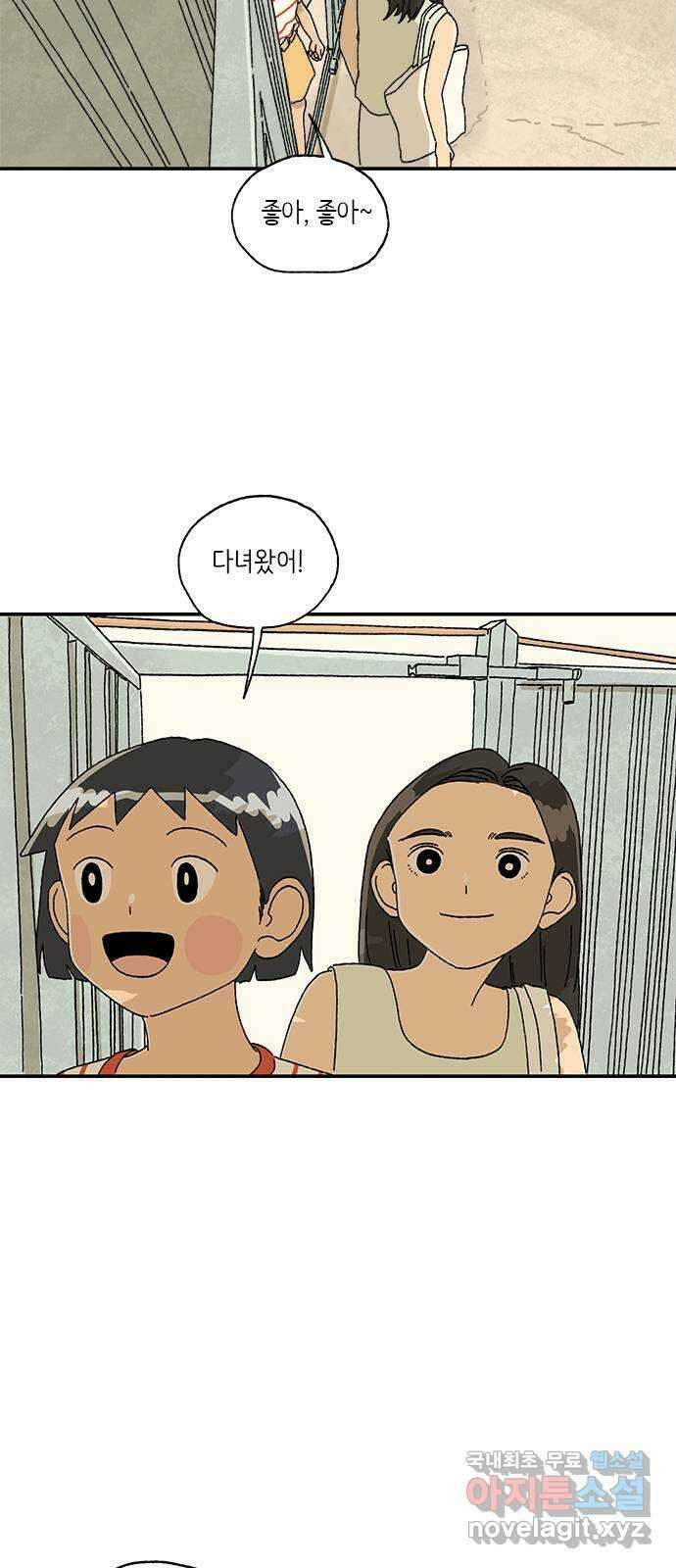 고양이 타타 11화 12