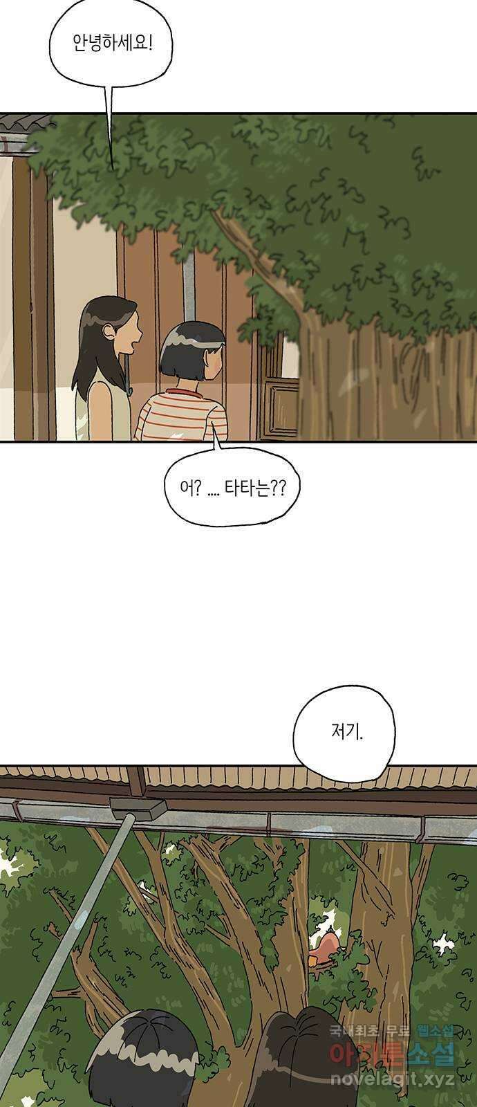 고양이 타타 11화 13