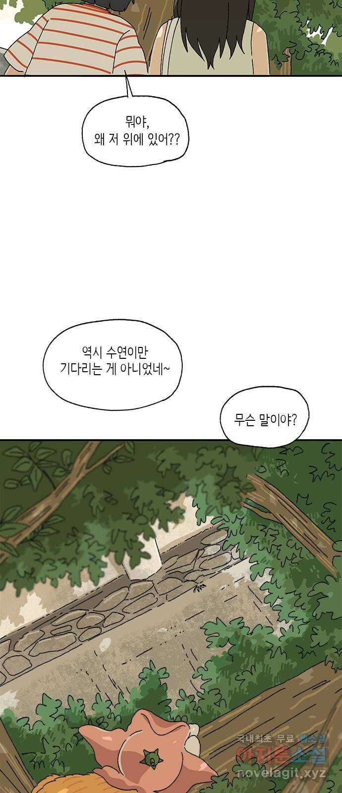 고양이 타타 11화 14