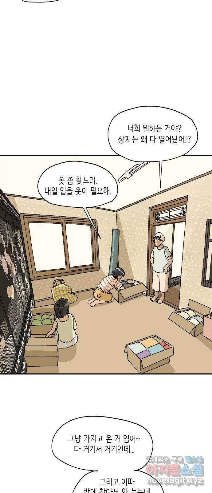 고양이 타타 11화 17