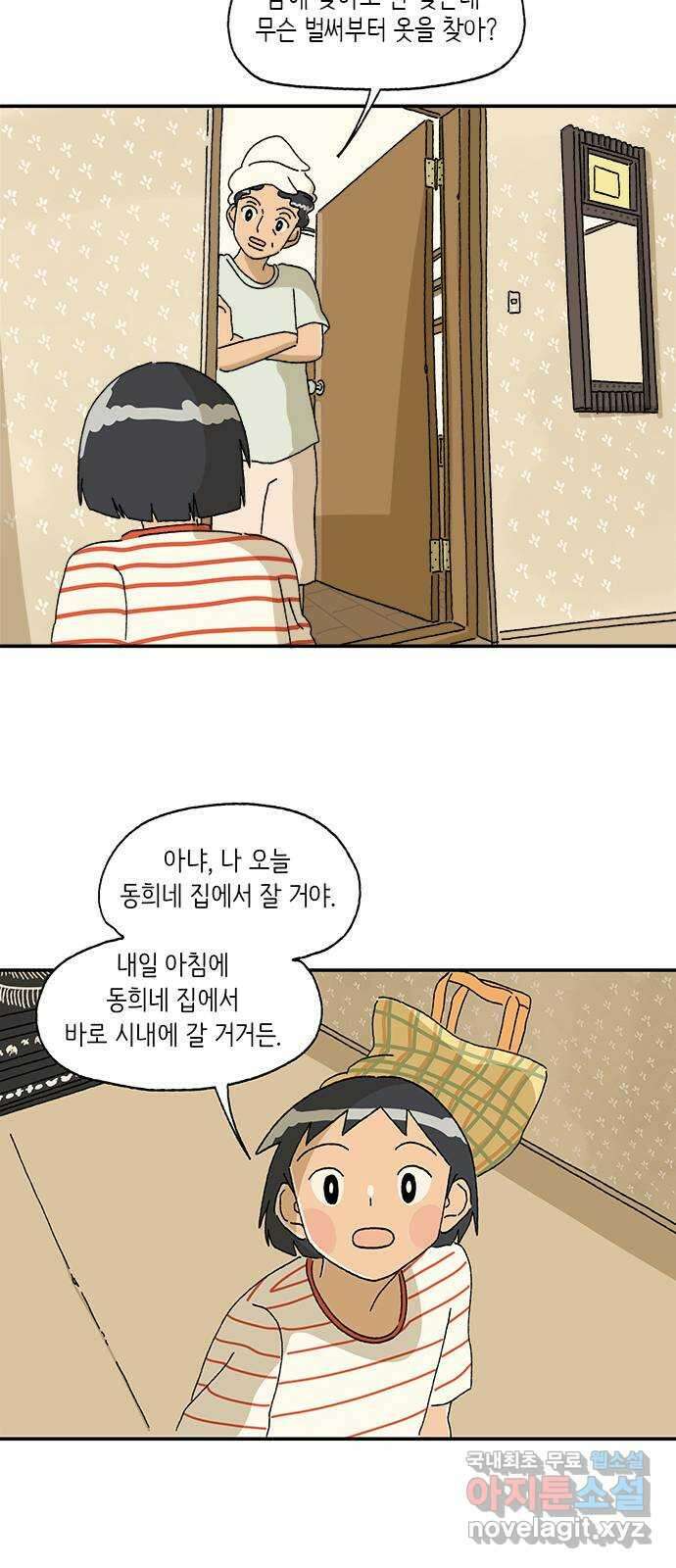고양이 타타 11화 18