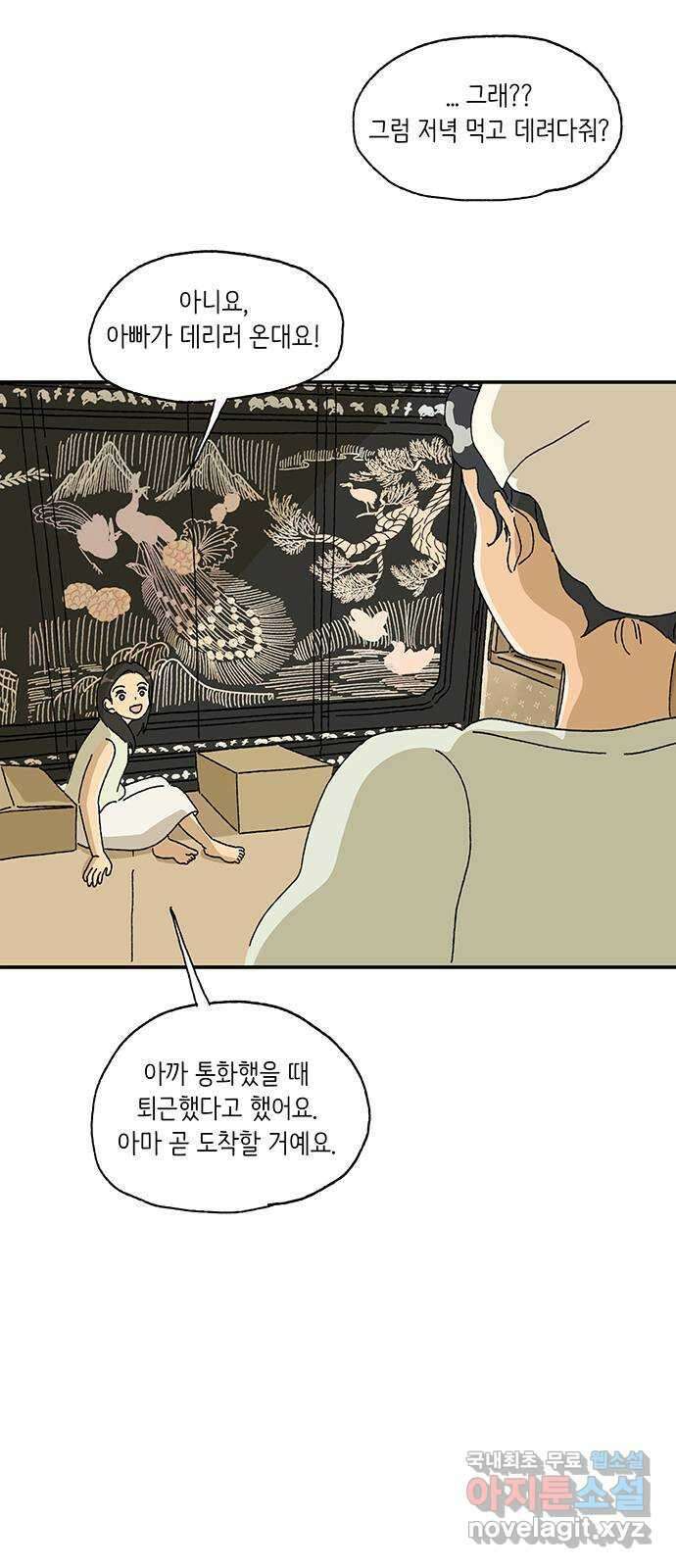 고양이 타타 11화 19