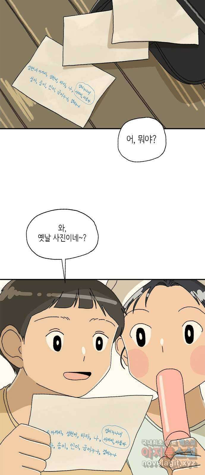 고양이 타타 11화 25