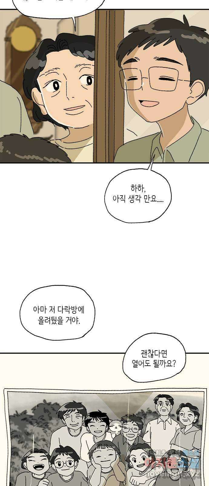 고양이 타타 11화 27