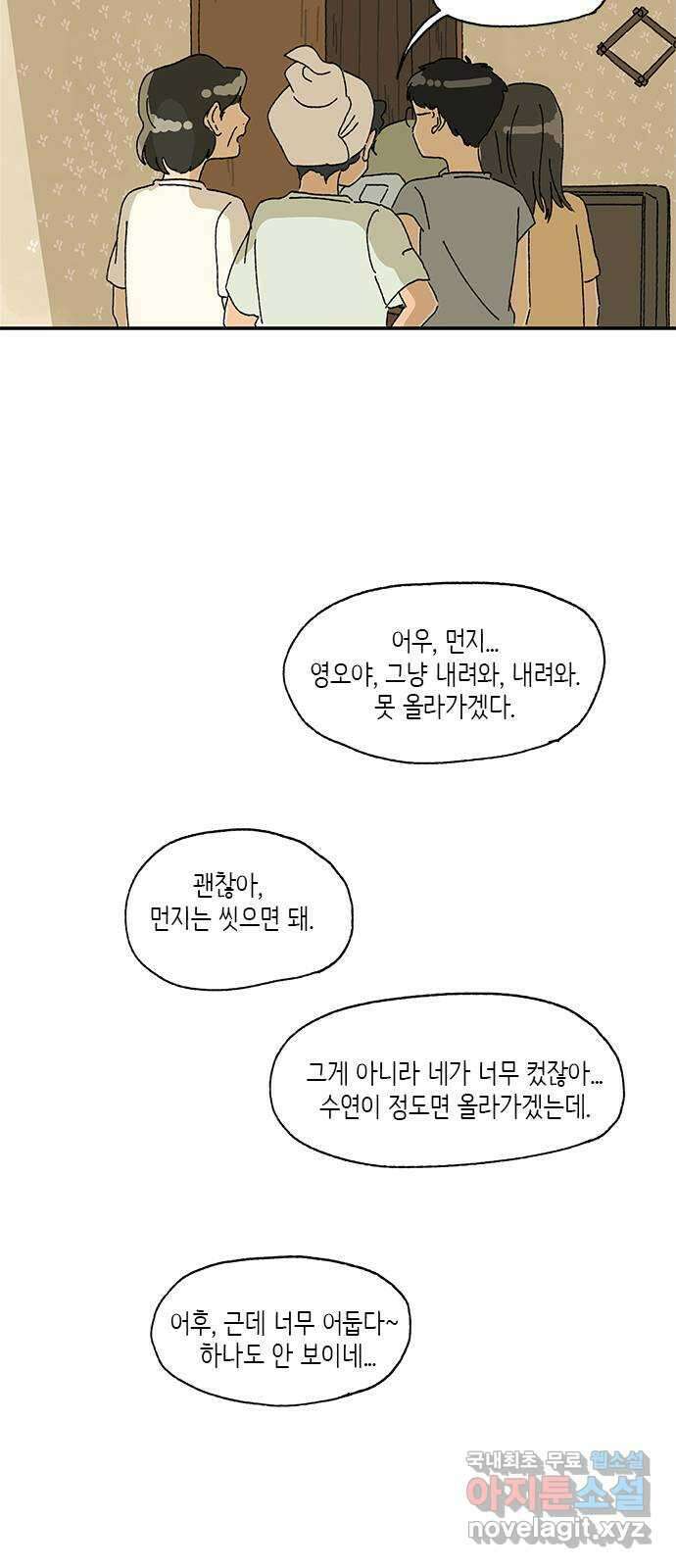 고양이 타타 11화 31