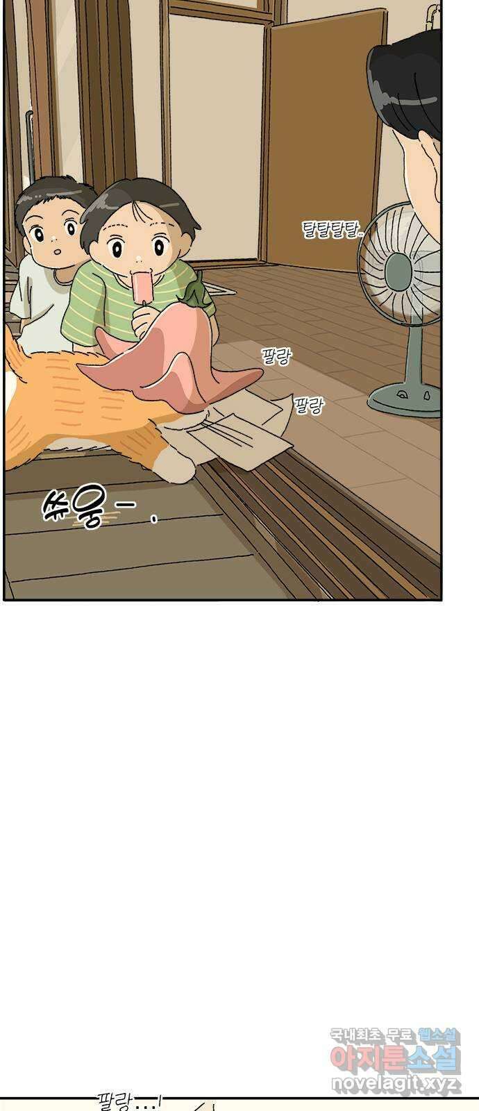 고양이 타타 11화 35