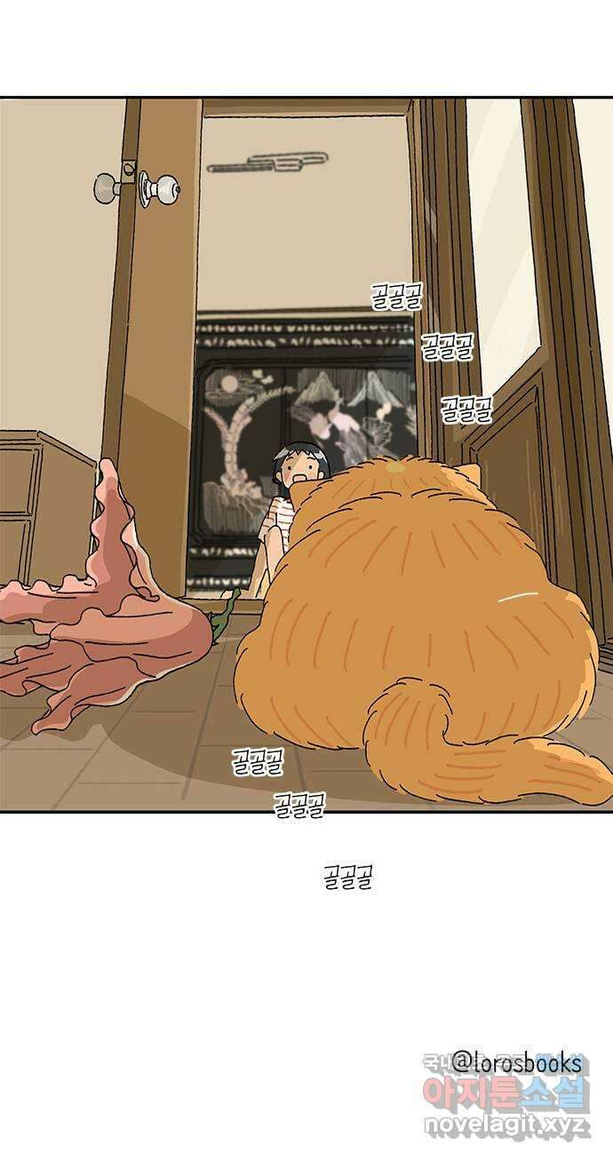 고양이 타타 11화 45