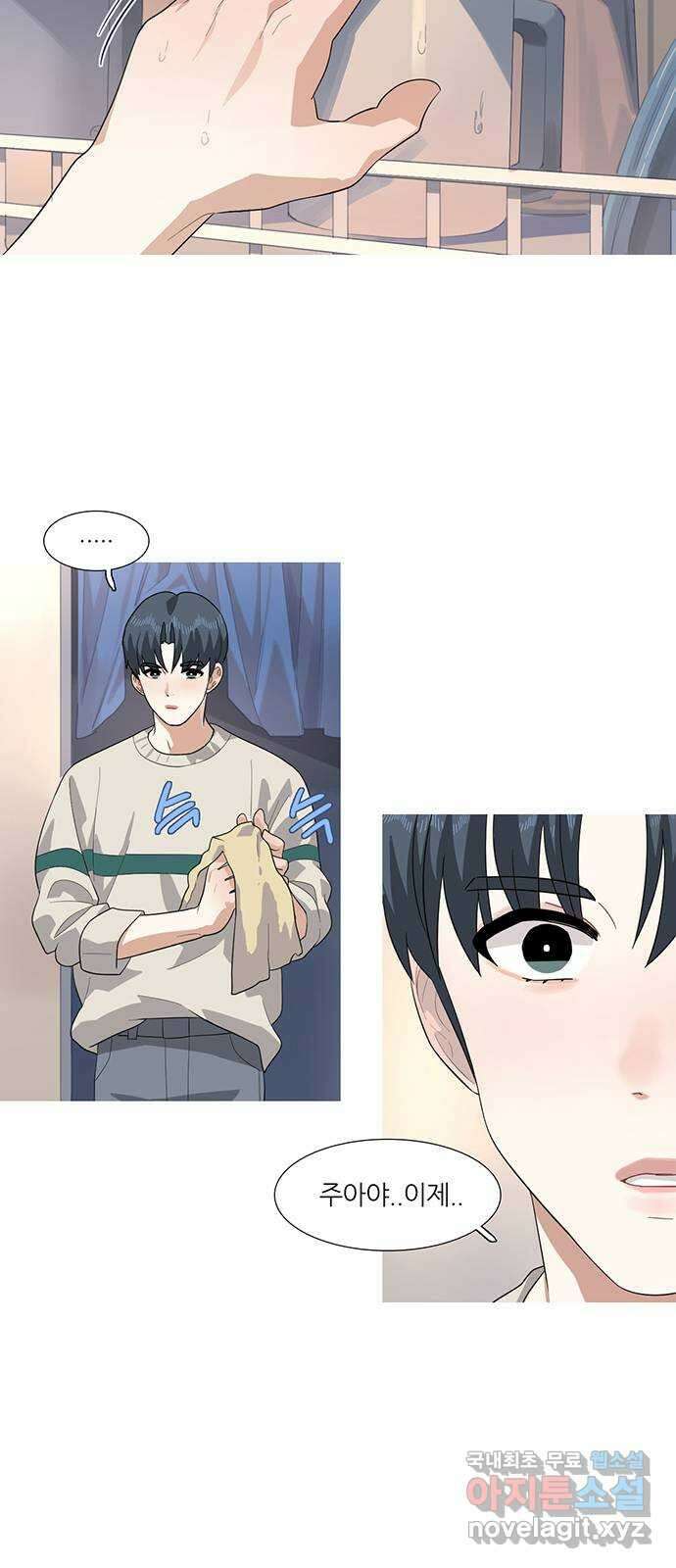 나의 작은 서점 57화 3