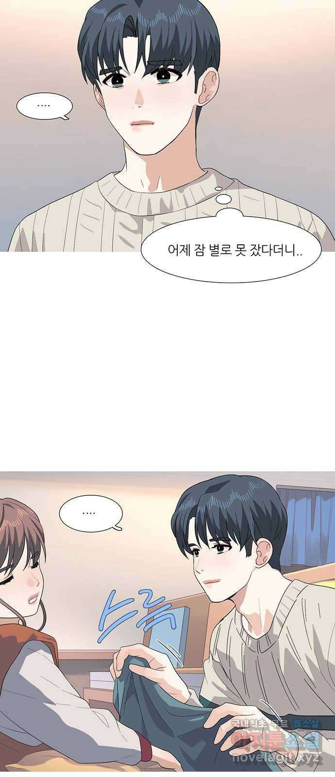 나의 작은 서점 57화 5