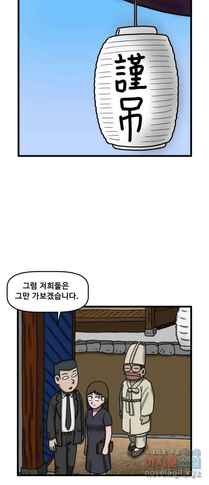무서운게 딱좋아! 85화. 44번 국도의 할머니 (1) 4