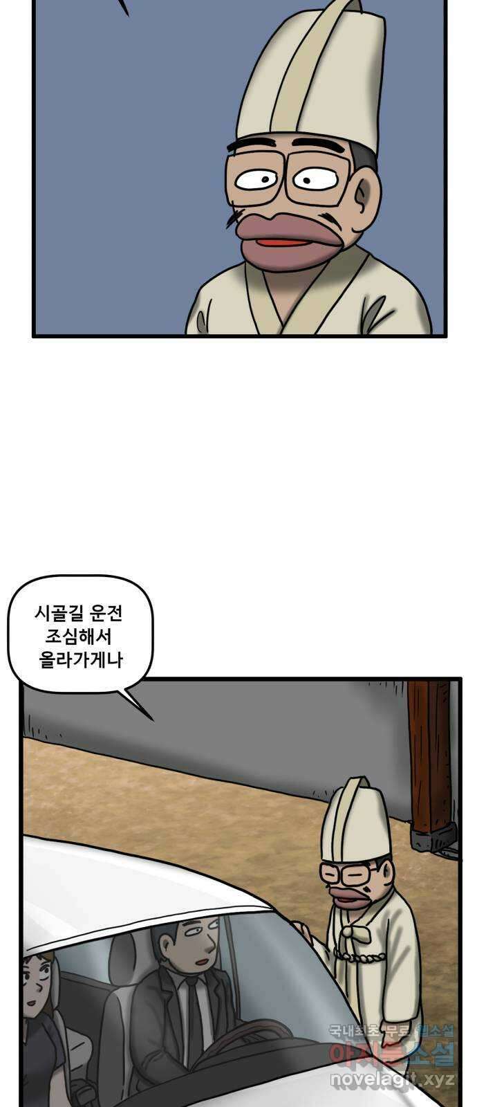 무서운게 딱좋아! 85화. 44번 국도의 할머니 (1) 6