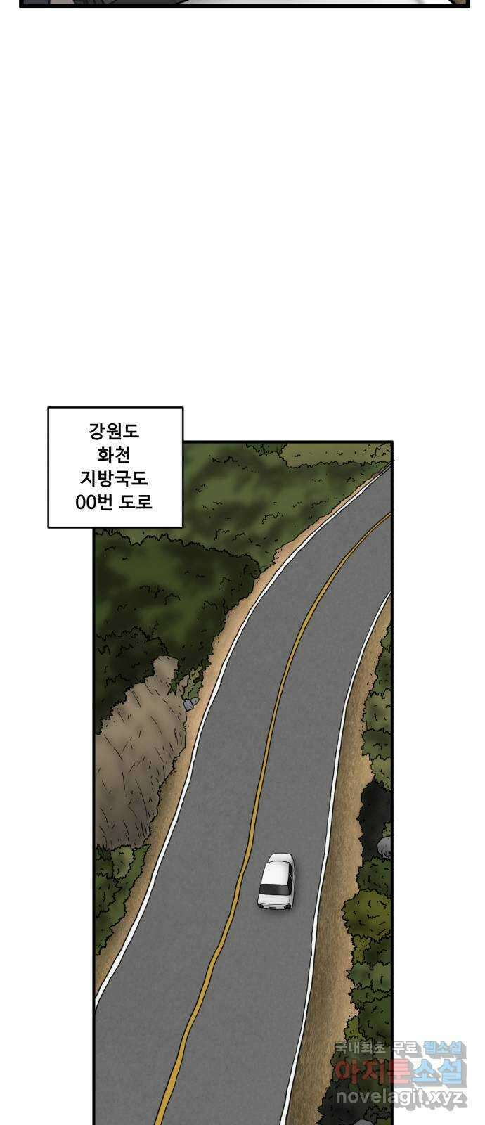 무서운게 딱좋아! 85화. 44번 국도의 할머니 (1) 7