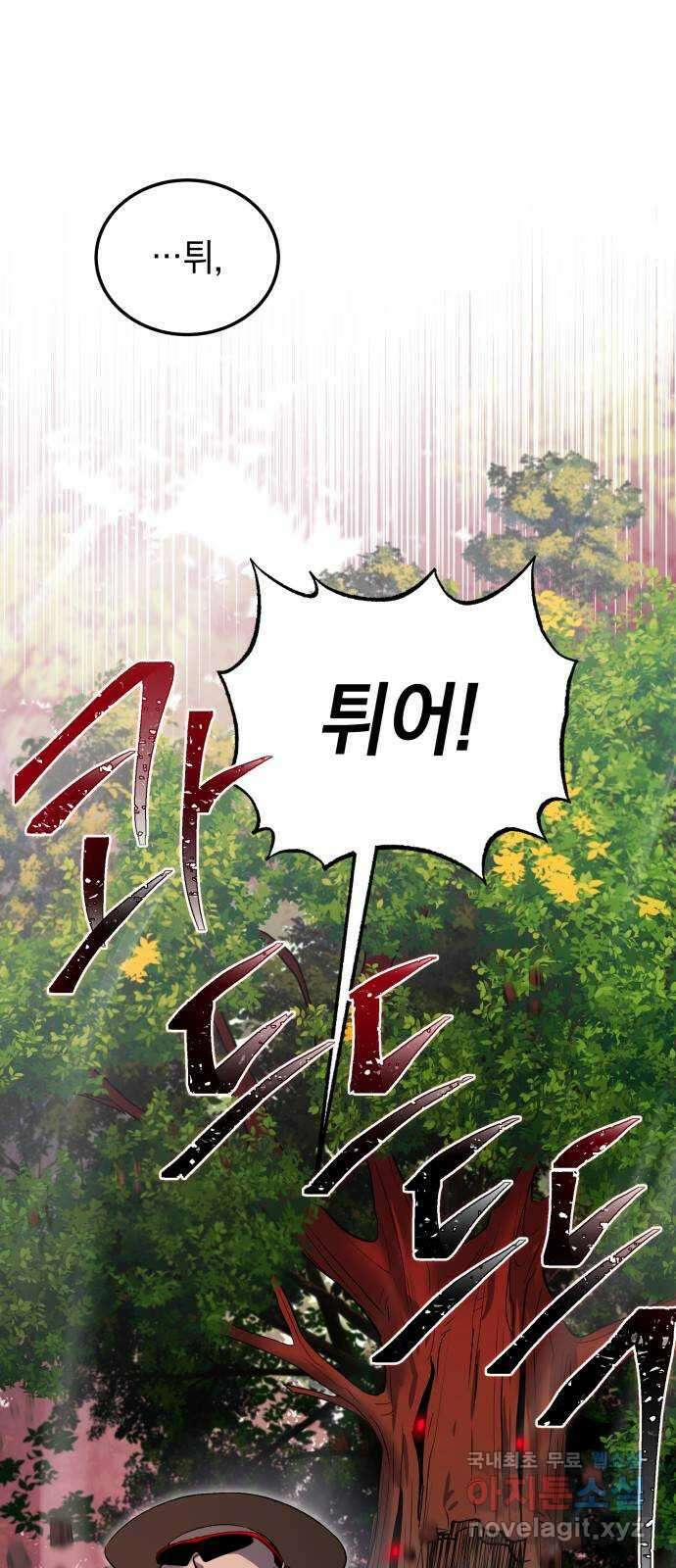이세계 용사가 지구를 구하는 이유 16화 5
