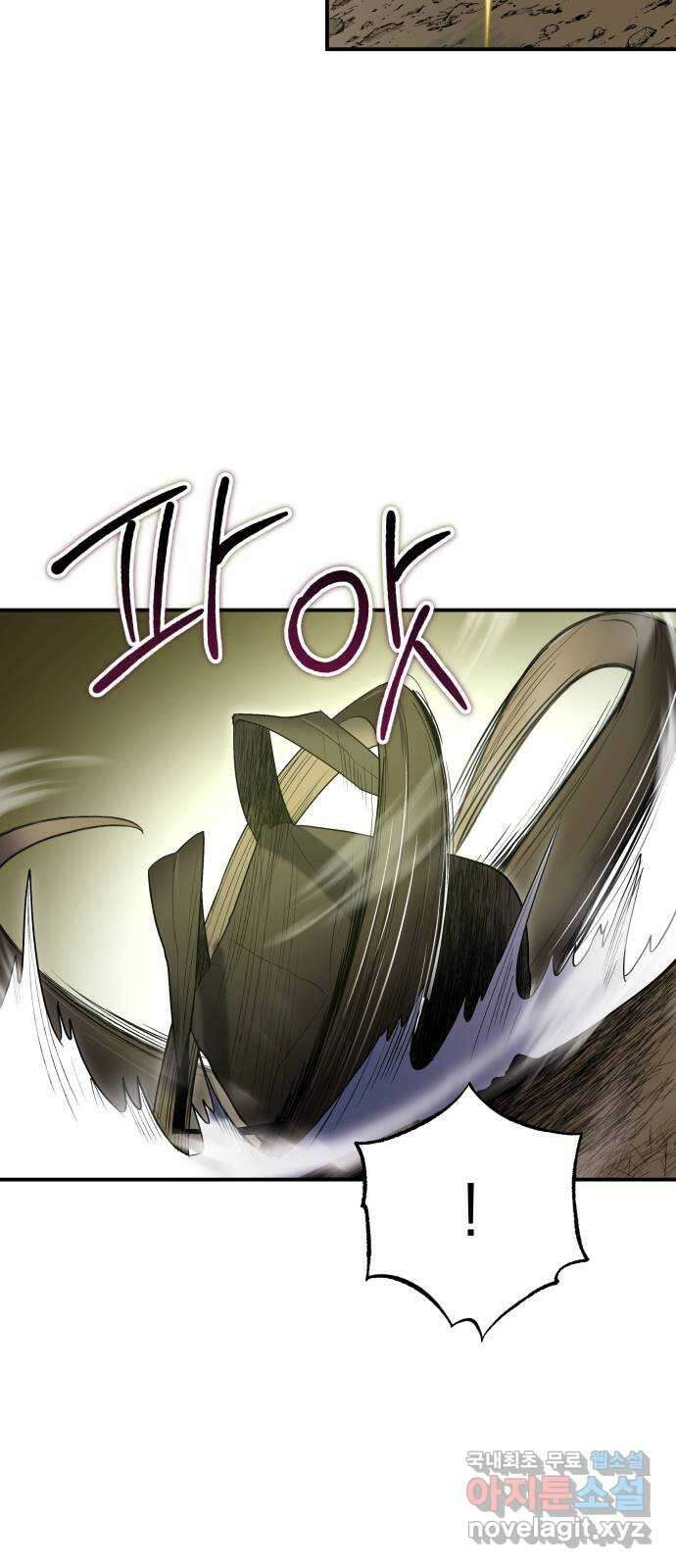 이세계 용사가 지구를 구하는 이유 16화 10