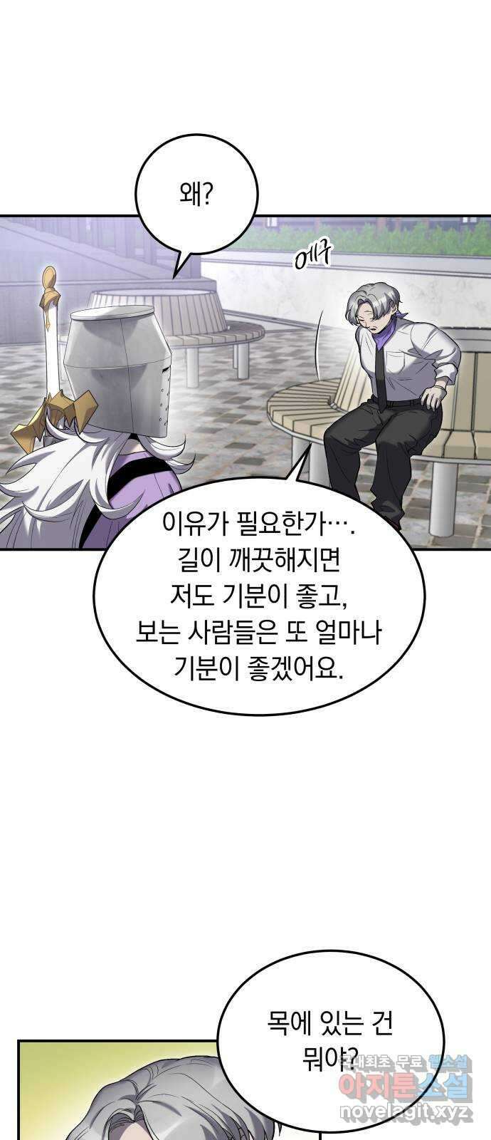 이세계 용사가 지구를 구하는 이유 16화 14