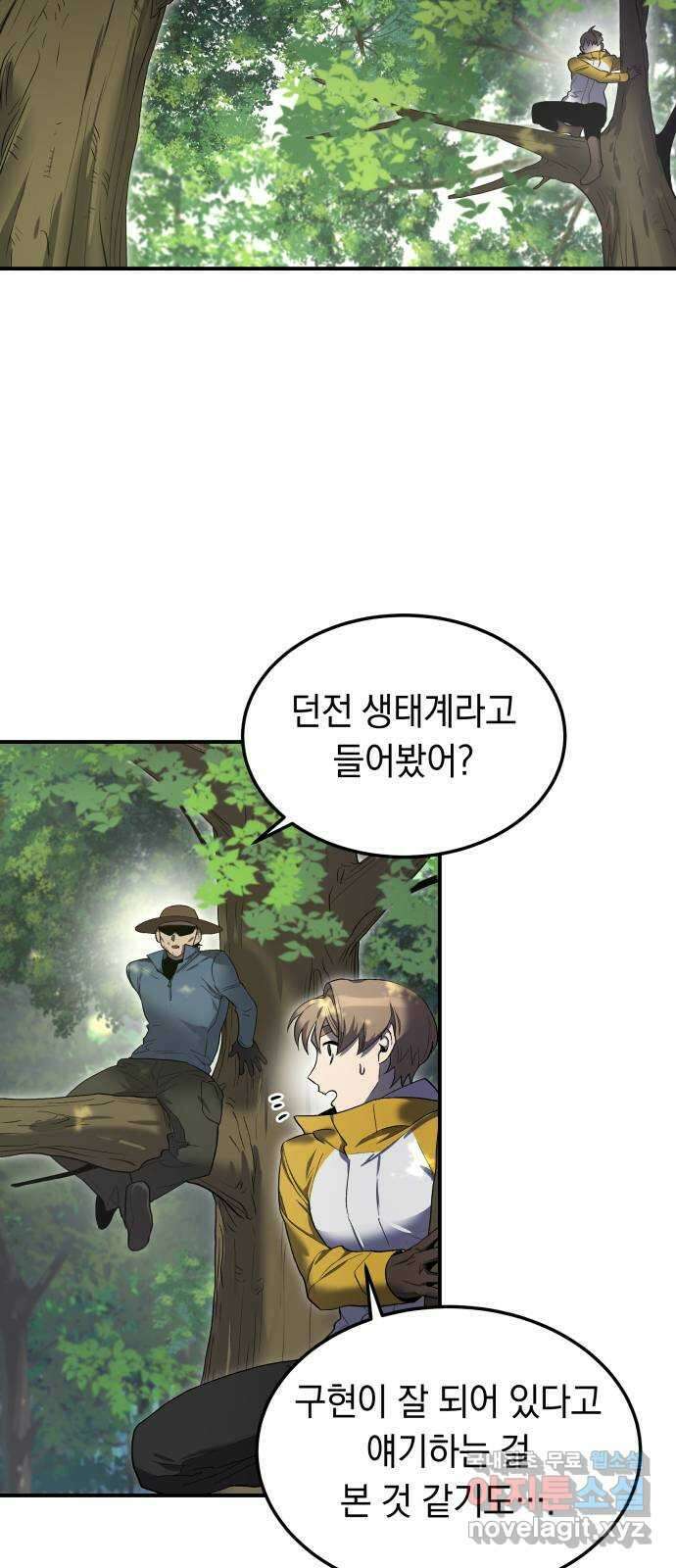 이세계 용사가 지구를 구하는 이유 16화 19