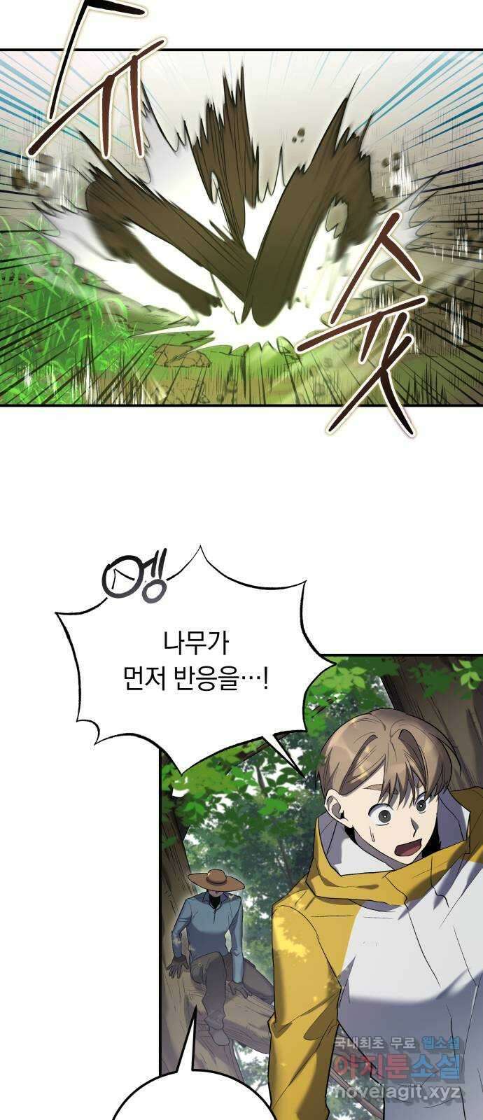 이세계 용사가 지구를 구하는 이유 16화 28