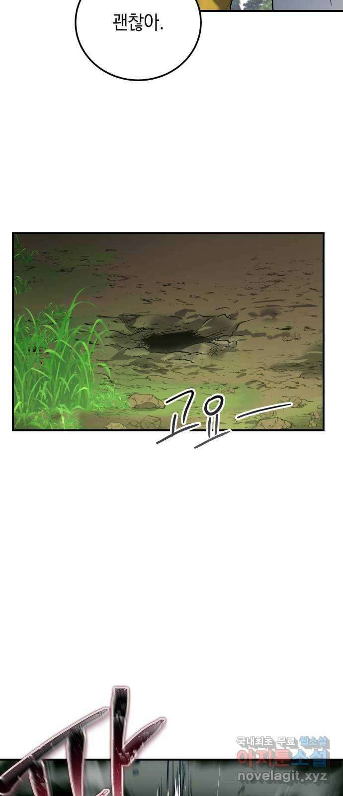이세계 용사가 지구를 구하는 이유 16화 29
