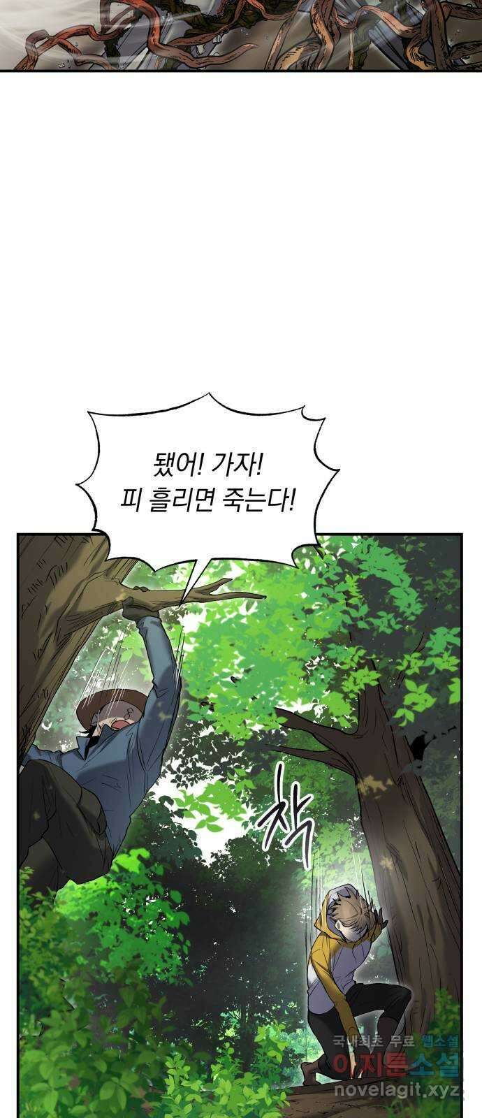 이세계 용사가 지구를 구하는 이유 16화 33