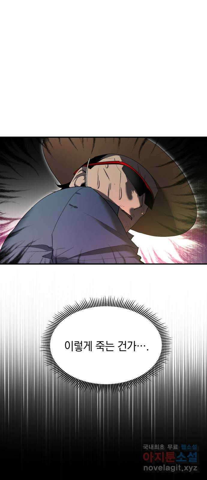 이세계 용사가 지구를 구하는 이유 16화 37