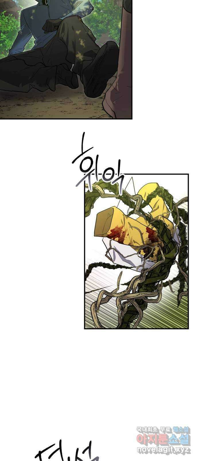 이세계 용사가 지구를 구하는 이유 16화 41