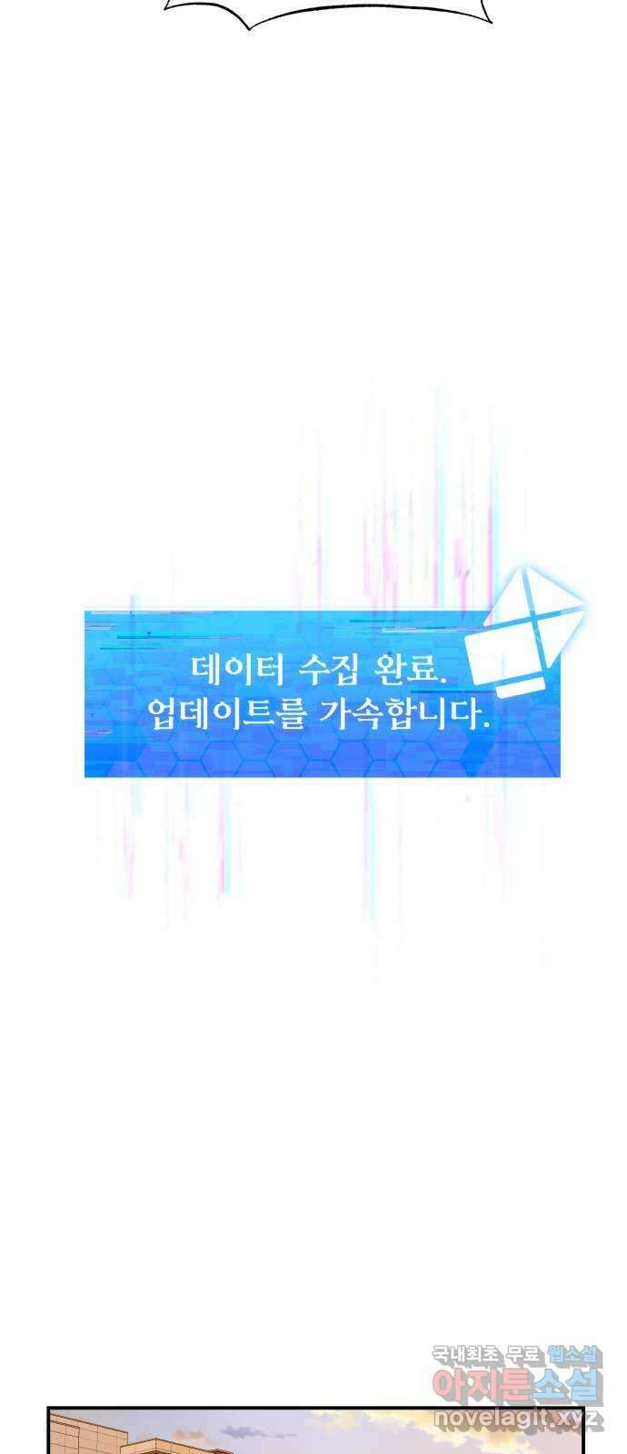 이세계 용사가 지구를 구하는 이유 16화 43