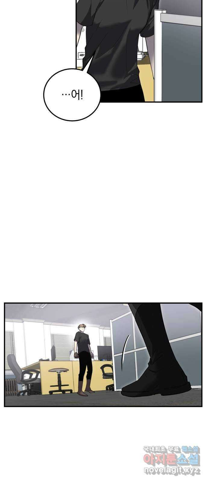 이세계 용사가 지구를 구하는 이유 16화 53