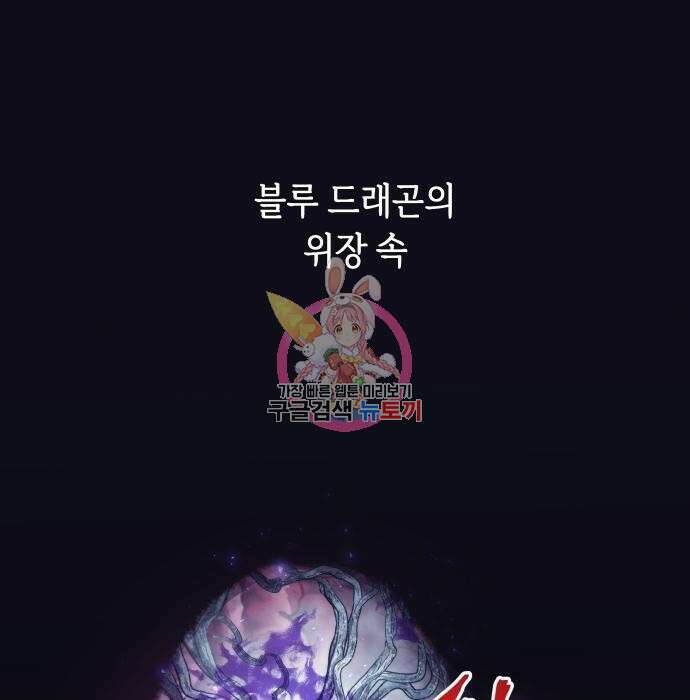 투신전생기 70화 1