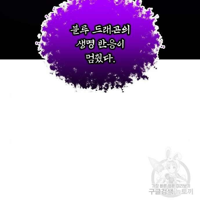 투신전생기 70화 3