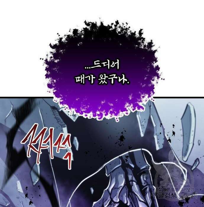 투신전생기 70화 4