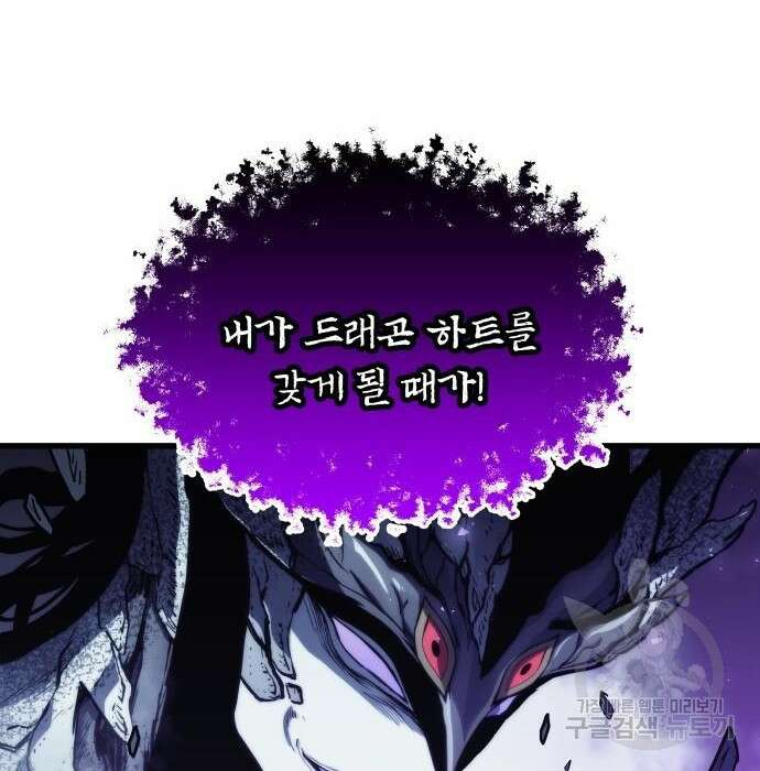 투신전생기 70화 6