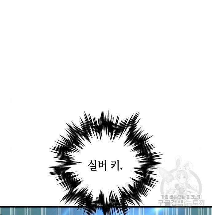 투신전생기 70화 19