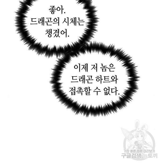 투신전생기 70화 21