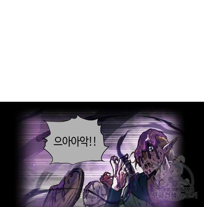 투신전생기 70화 22
