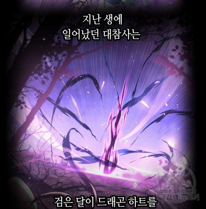 투신전생기 70화 23