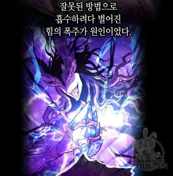 투신전생기 70화 24