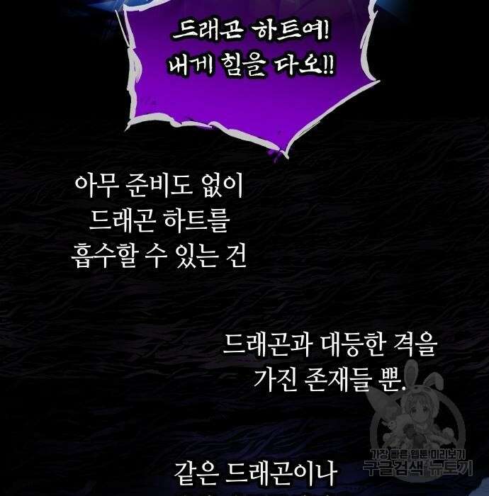 투신전생기 70화 25