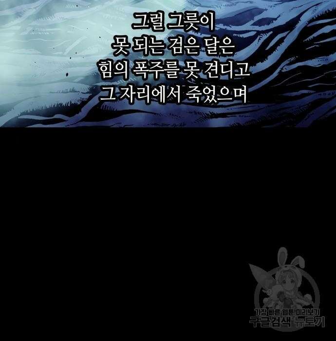 투신전생기 70화 27