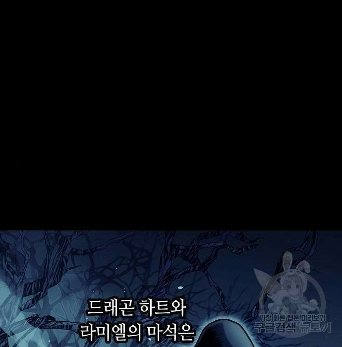 투신전생기 70화 29