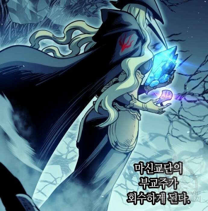 투신전생기 70화 30