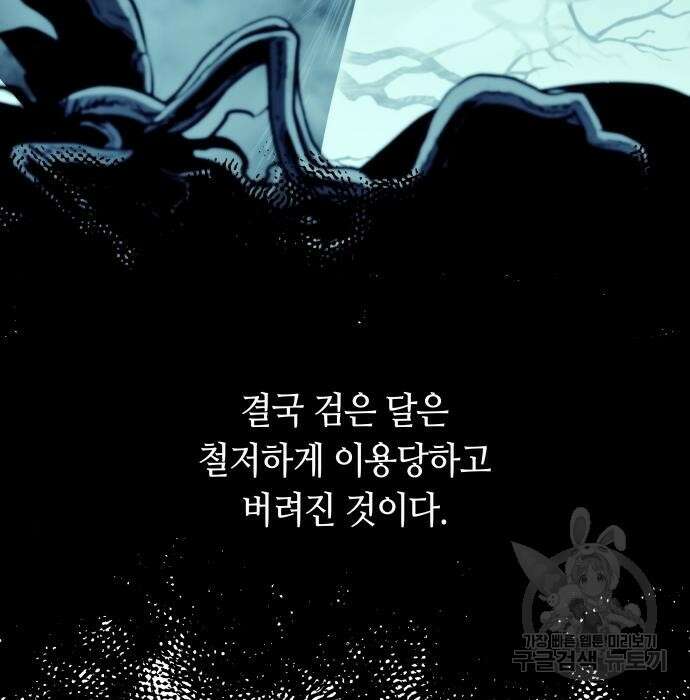 투신전생기 70화 31