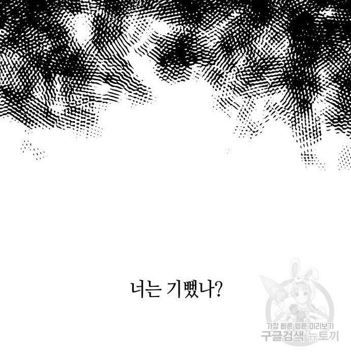 투신전생기 70화 32