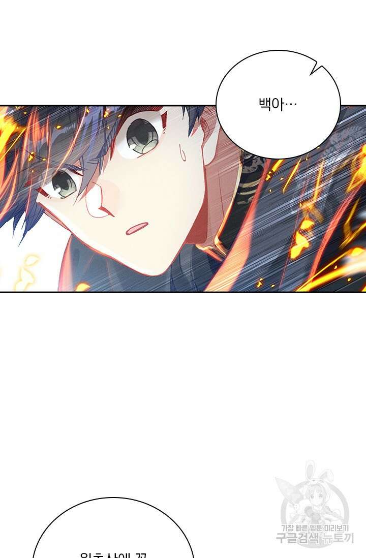 월검신마 104화 2