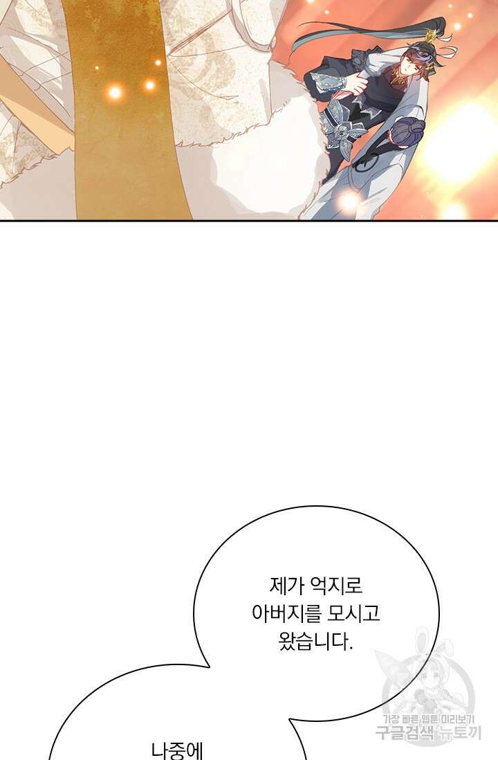 월검신마 104화 9