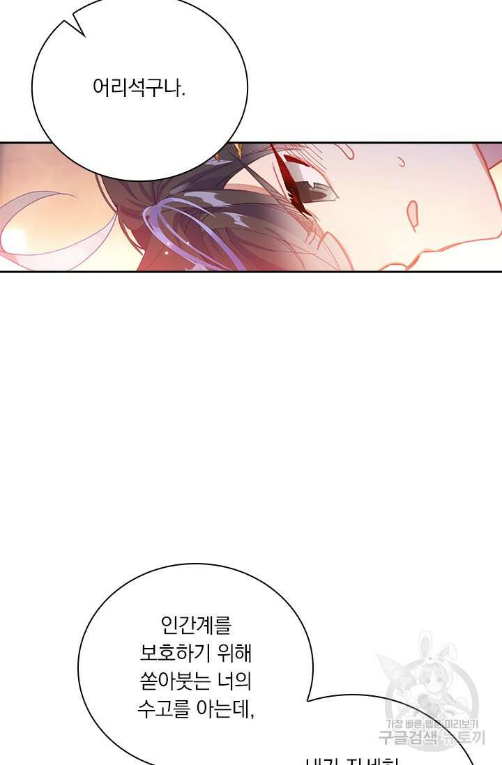 월검신마 104화 11