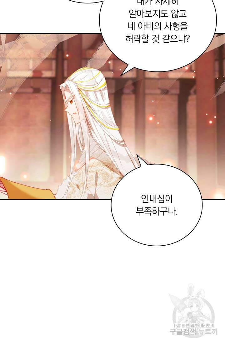 월검신마 104화 12