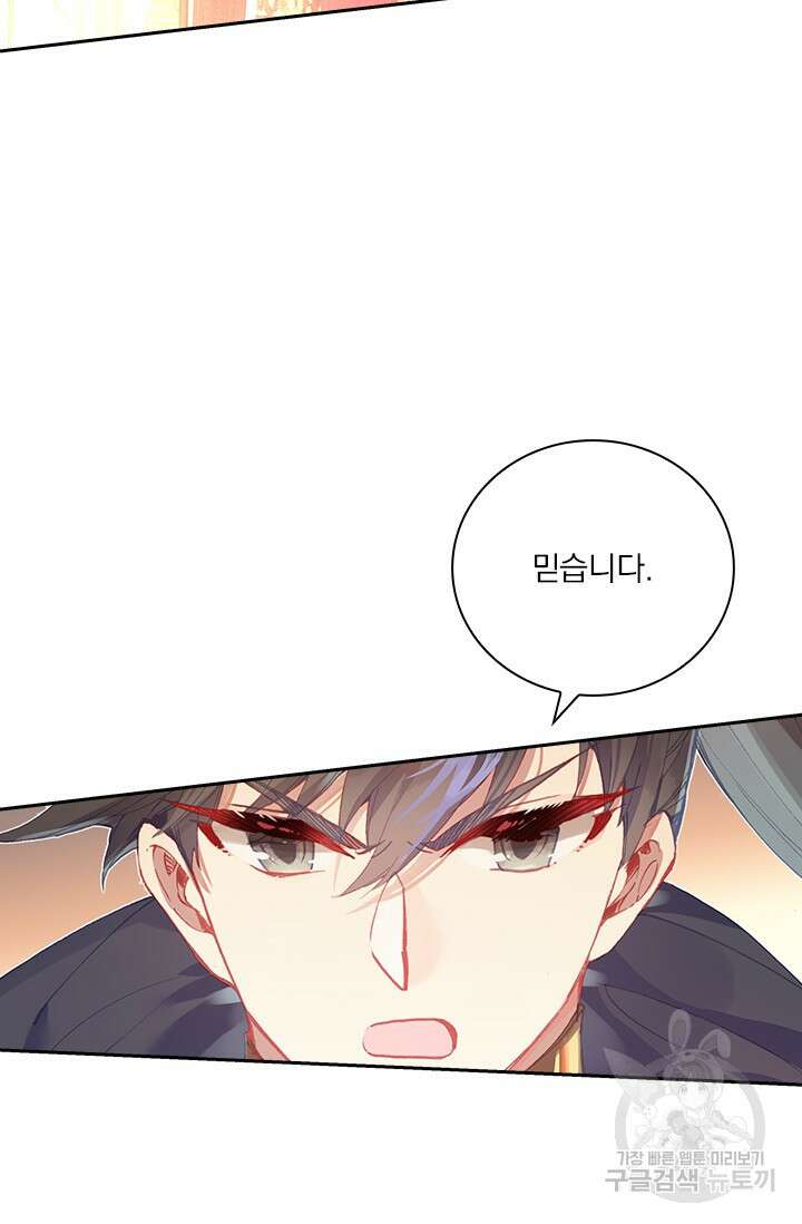 월검신마 104화 14