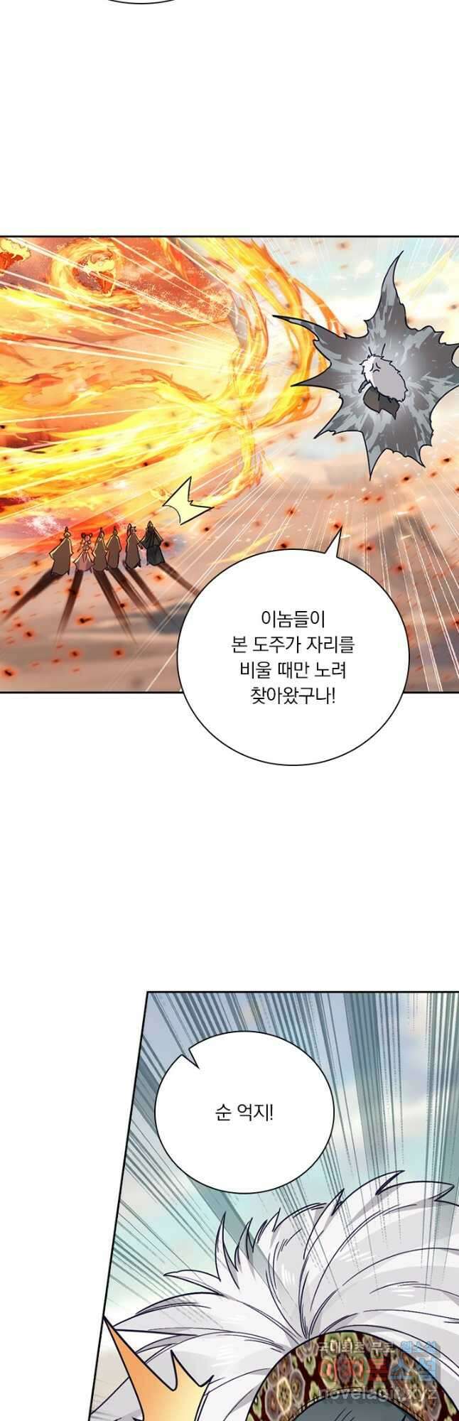 학사신공 196화 4