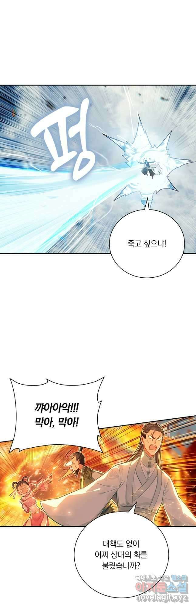 학사신공 196화 7